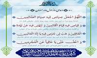 دعای روز اول ماه مبارک رمضان