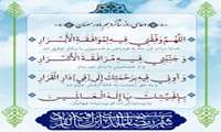 دعای روز شانزدهم ماه مبارک رمضان