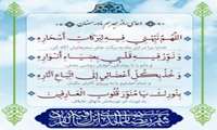 دعای روز هجدهم ماه مبارک رمضان.