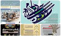  طرح«عاشورائیان نظام سلامت»