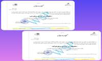 دریافت گواهینامه ایمنی آب سامانه های تأمین آب آشامیدنی روستای های رامین و قجرآباد در شهرستان شهریار