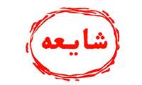 شایعه‌سازی در زمان جنگ و نحوه مقابله با آن