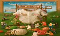 هفته ملی جمعیت ۱۴۰۴با شعار «همه برای ایران جوان»