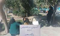 آموزش پیشگیری از بیماری‌های ایدز و هپاتیت در پایگاه‌ سلامت مهدیه، مدارس و بوستان‌های تحت پوشش