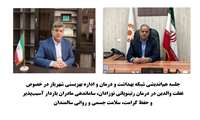 جلسه هم‌اندیشی شبکه بهداشت و درمان و اداره بهزیستی شهریار در خصوص غفلت والدین در درمان رتینوپاتی نوزادان، ساماندهی مادران باردار آسیب‌پذیر و حفظ کرامت، سلامت جسمی و روانی سالمندان