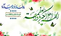عید سعید فطر، حلول ماه شوال و عید بندگی 