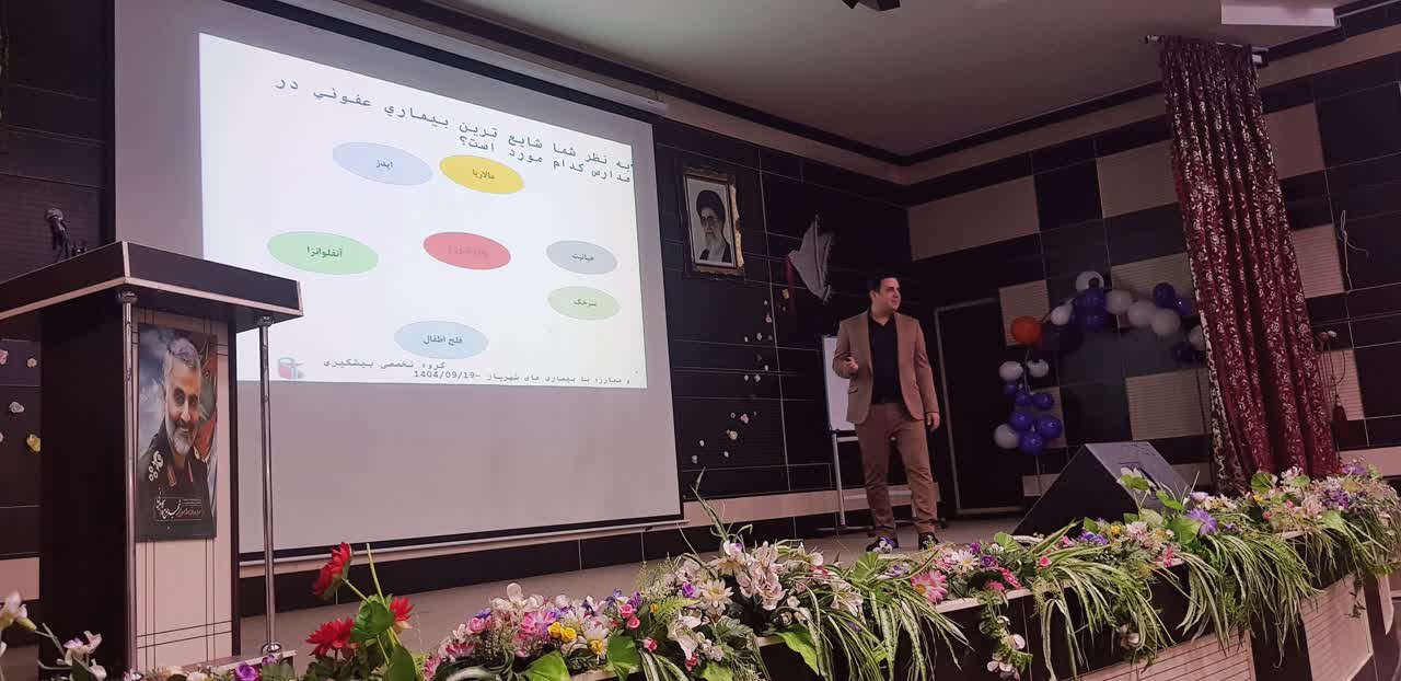 برگزاری جلسه آموزشی پیشگیری از آنفلوآنزا در مدارس شهرستان شهریار