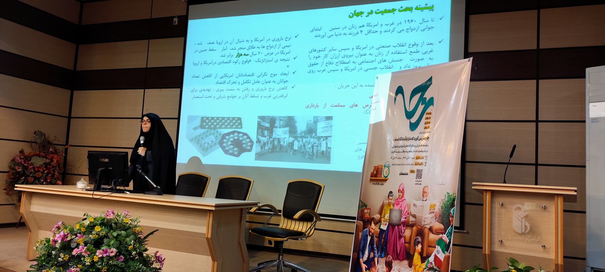 برگزاری همایش «جوانی جمعیت و فرزندآوری» با مشارکت نهادهای شهرستانی در شبکه بهداشت شهریار