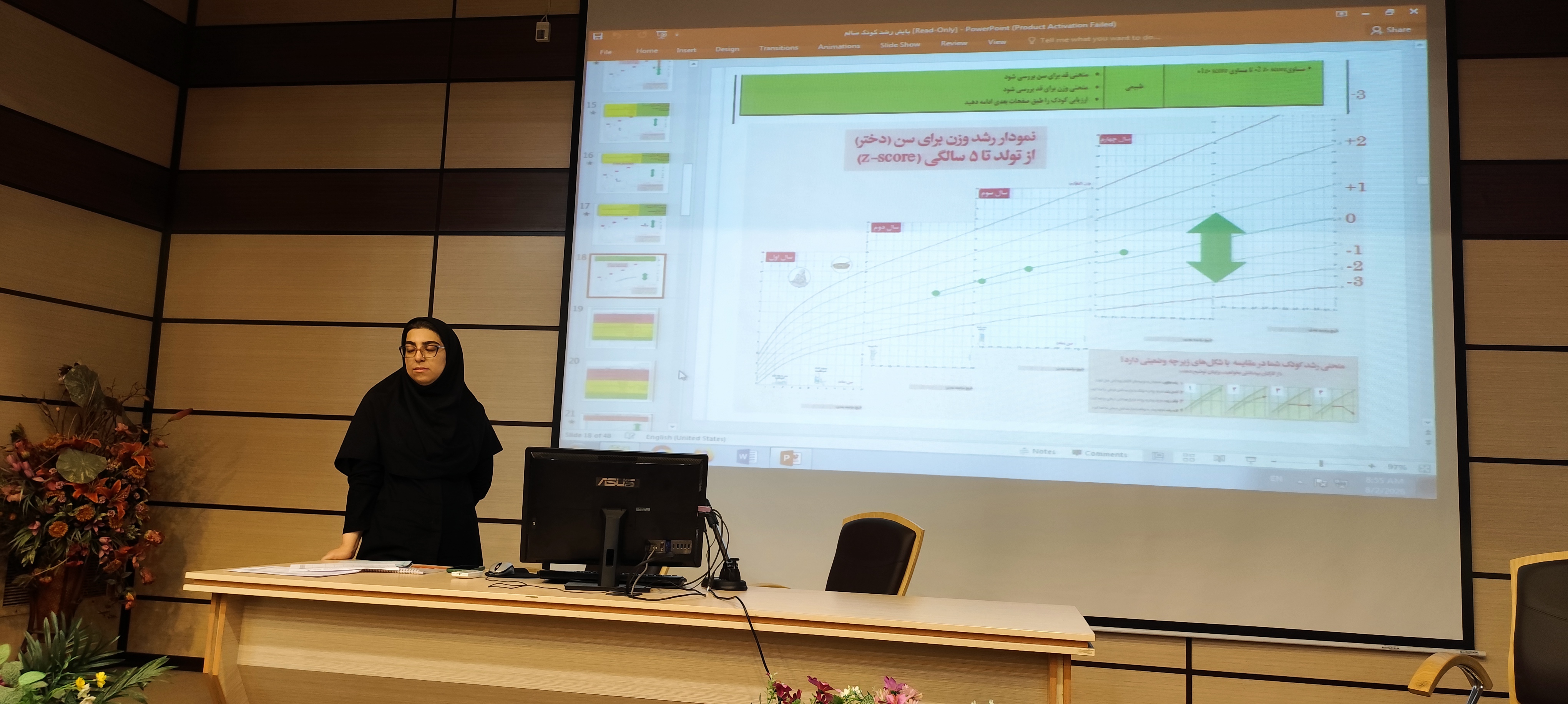 برگزاری کارگاه آموزشی پایش رشد نوزادان نارس و غربالگری تکامل کودکان در شهریار