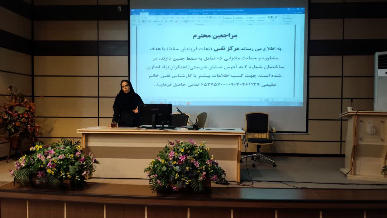 نجات فرزندان سقط»؛ راه‌اندازی مرکز «نفس» در شبکه بهداشت و درمان شهریار با هدف صیانت از حیات