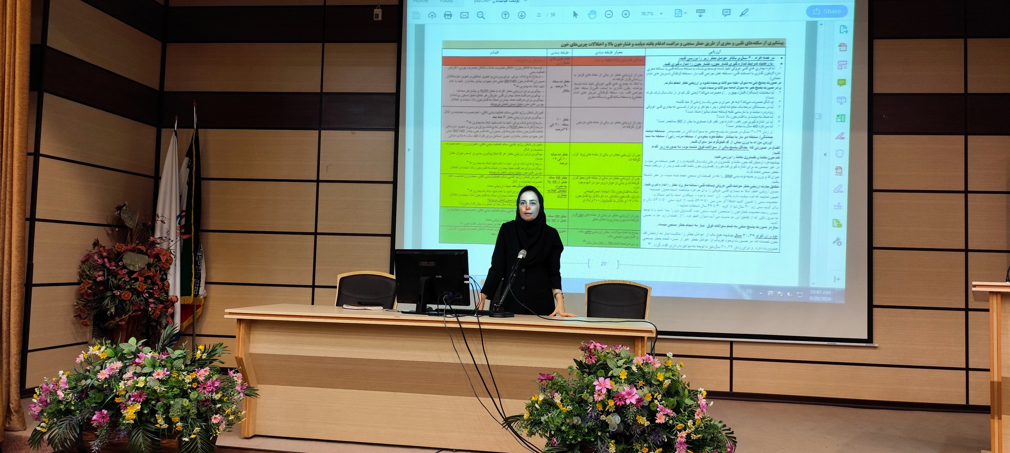 شبکه بهداشت و درمان شهریارجلسه آموزشی متمرکز سلامت میانسالان را برگزار کرد