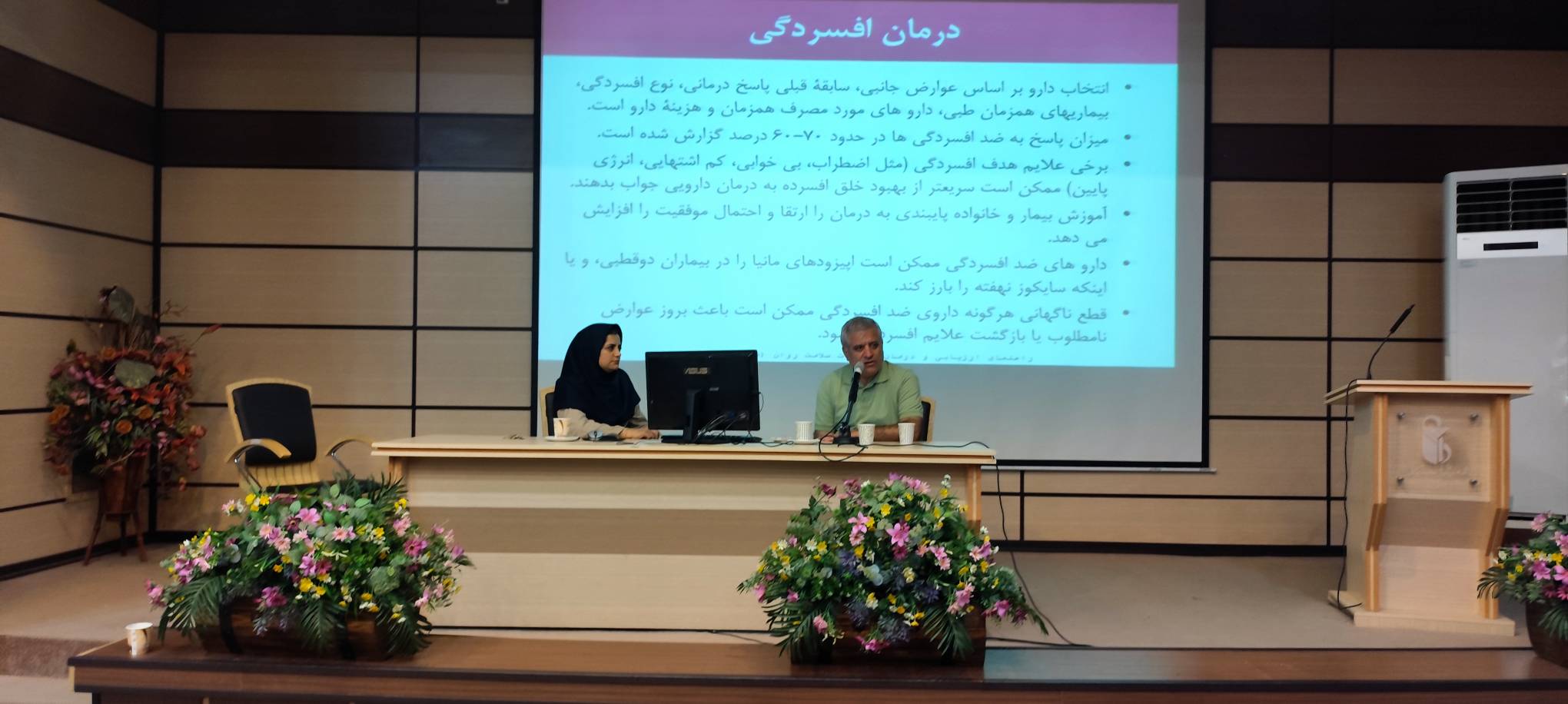 دوره توانمندسازی پزشکان شبکه بهداشت شهریار در تشخیص و درمان اختلالات افسردگی برگزار شد