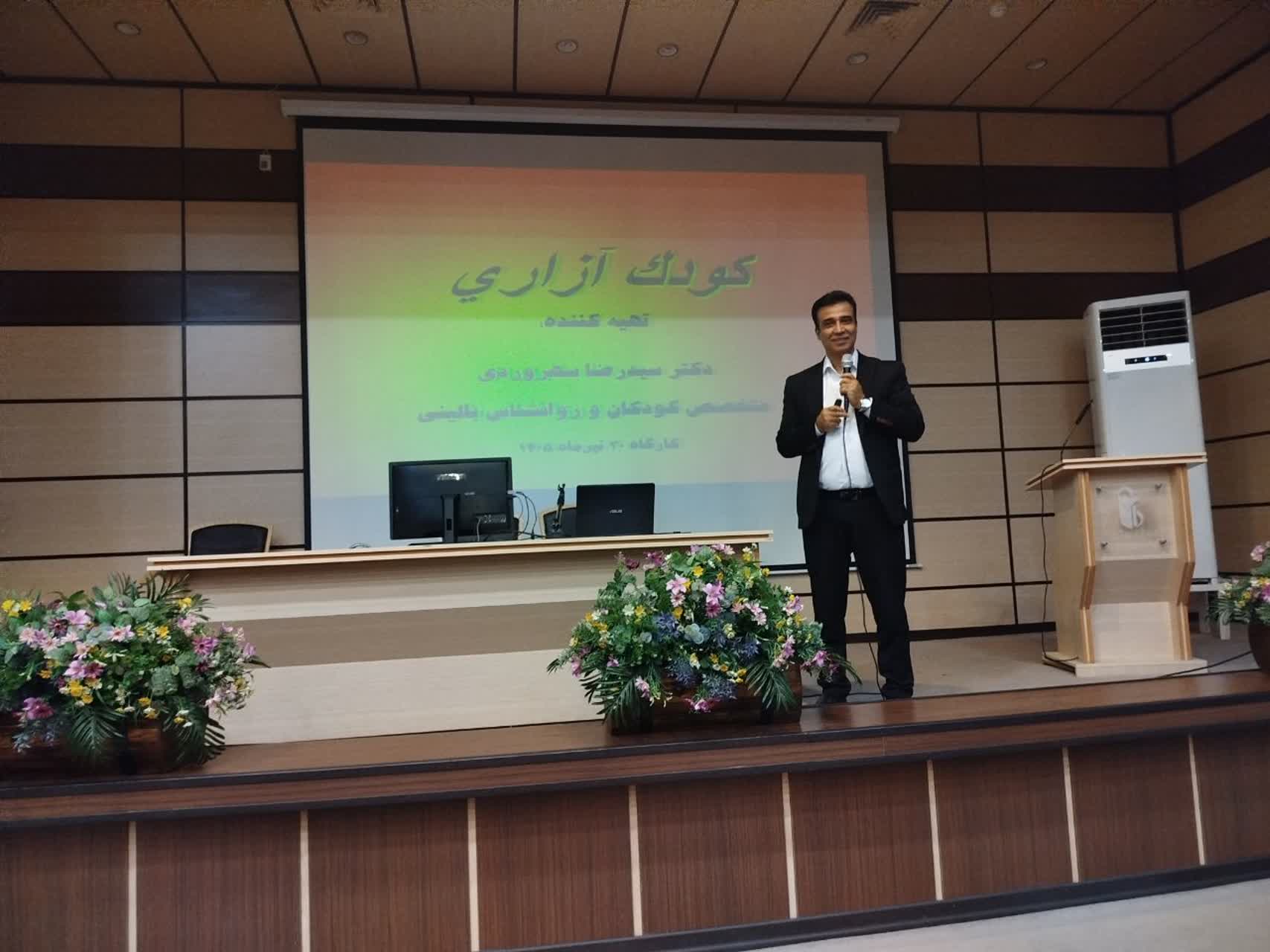 برگزاری دوره آموزشی پیشگیری از کودک‌آزاری با هدف کاهش آسیب‌ها و ارتقای سلامت کودکان در شهریار