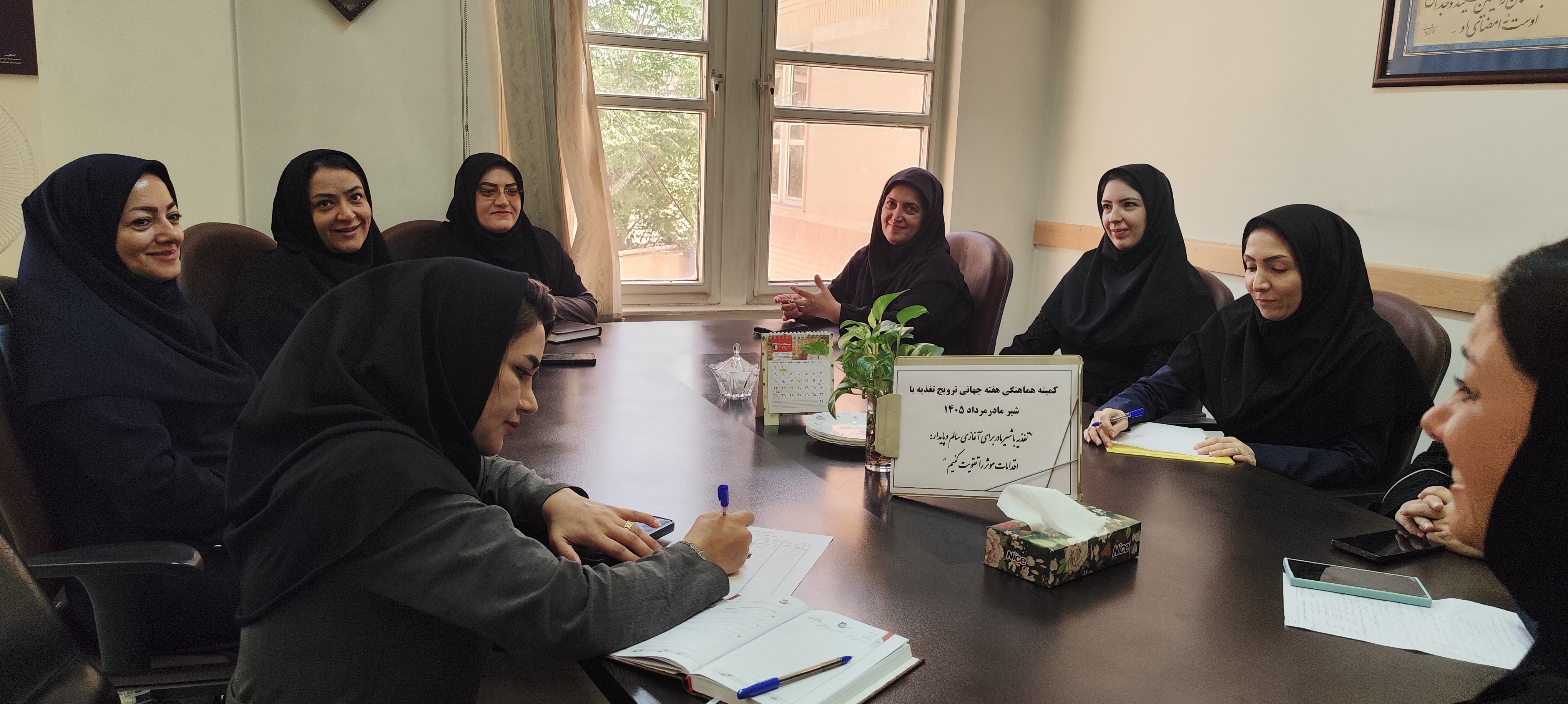 برگزاری کمیته هماهنگی هفته جهانی ترویج تغذیه با شیر مادر در شبکه بهداشت و درمان شهرستان شهریار 