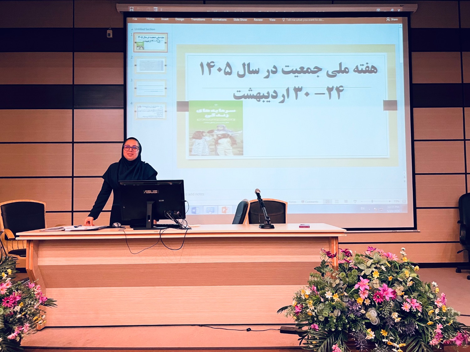 برگزاری جلسه هماهنگی برنامه‌های هفته ملی جمعیت در شبکه بهداشت و درمان شهریار