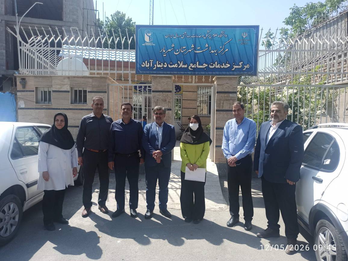بازدید مسئولان شهری و مدیر شبکه بهداشت و درمان شهریار از مرکز خدمات جامع سلامت دینارآباد