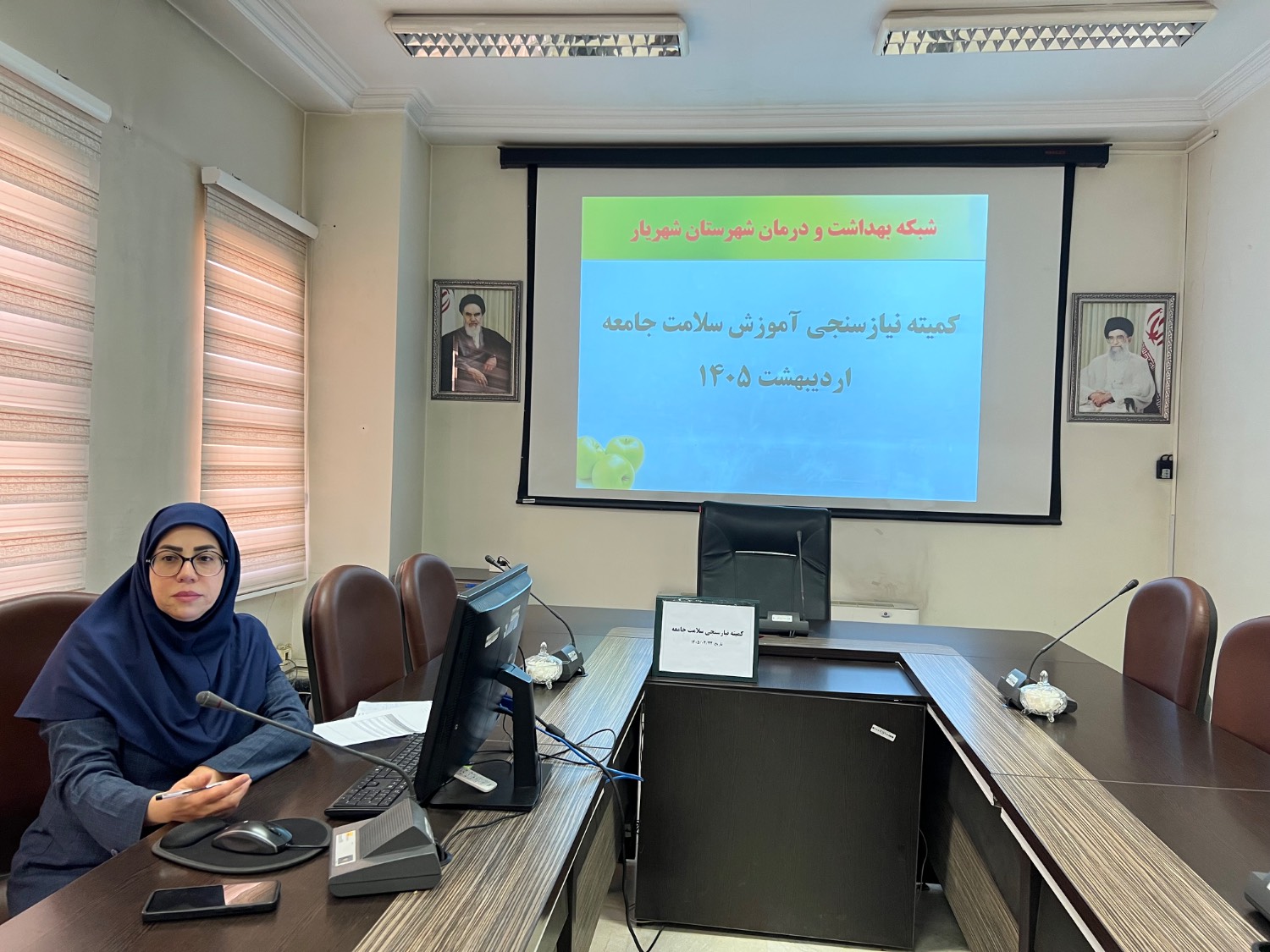 برگزاری کمیته نیازسنجی سلامت جامعه و بررسی اولویت‌های بهداشتی در شبکه بهداشت و درمان شهرستان شهریار