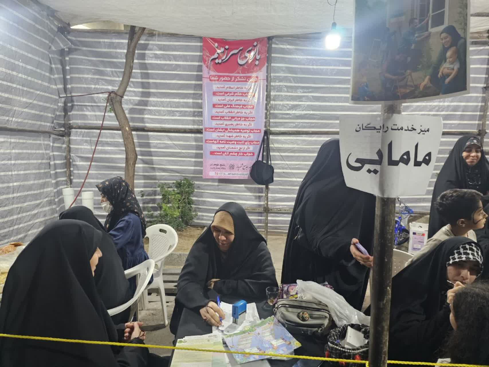 ارائه خدمات مشاوره فرزندآوری و مراقبت‌های سلامت در موکب انصار ولایت شهریار