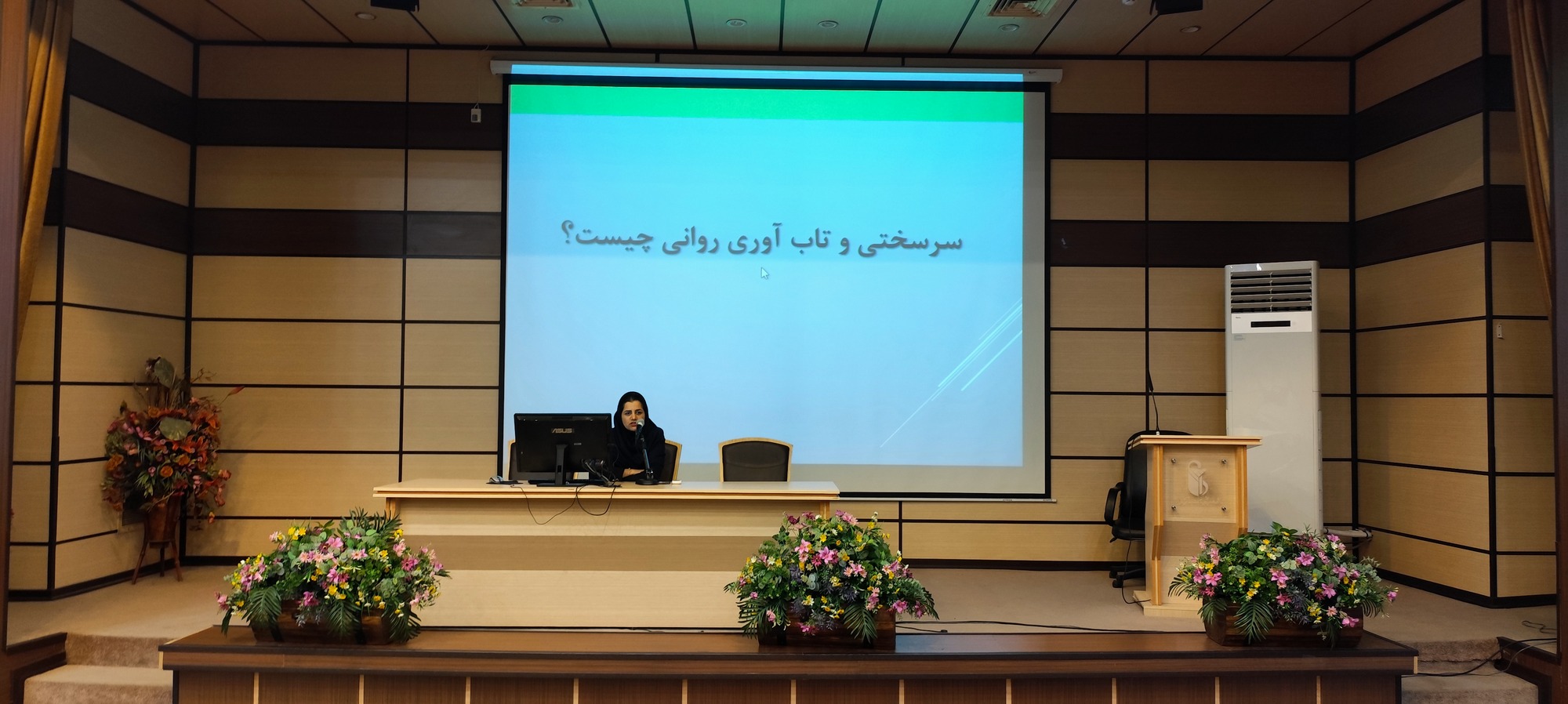 برگزاری جلسه آموزشی تاب‌آوری در سلامت روان در شبکه بهداشت و درمان شهریار 
