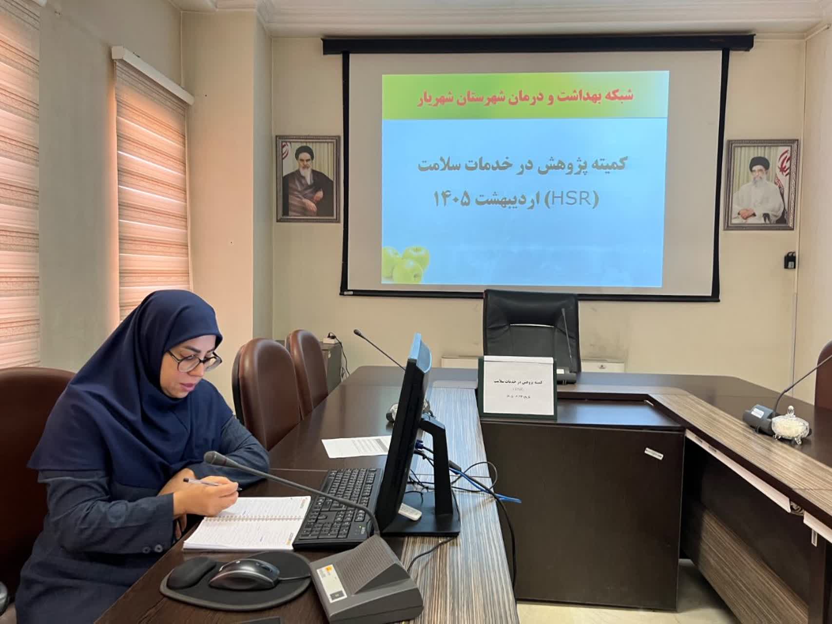 برگزاری کمیته پژوهش در نظام سلامت (HSR) در شبکه بهداشت و درمان شهریار