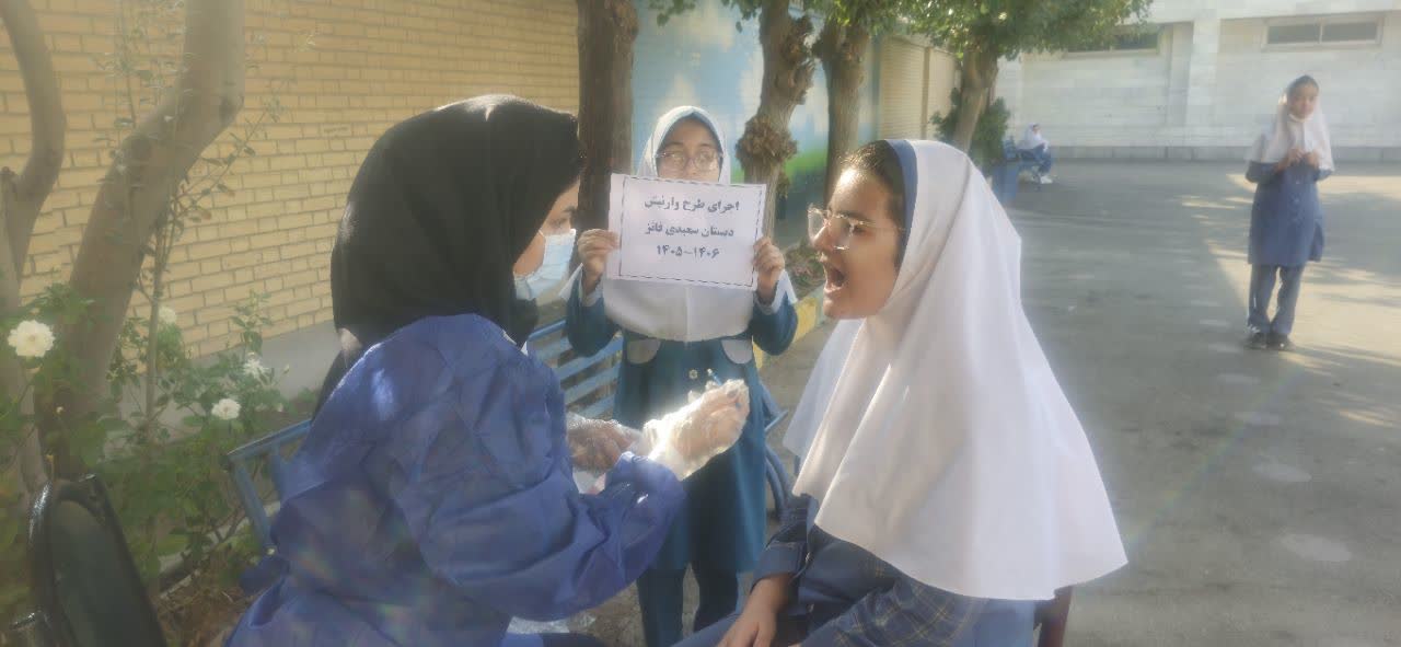 اجرای پویش سلامت دهان و دندان در مدرسه سعیدی فائز و مهدکودک یاس